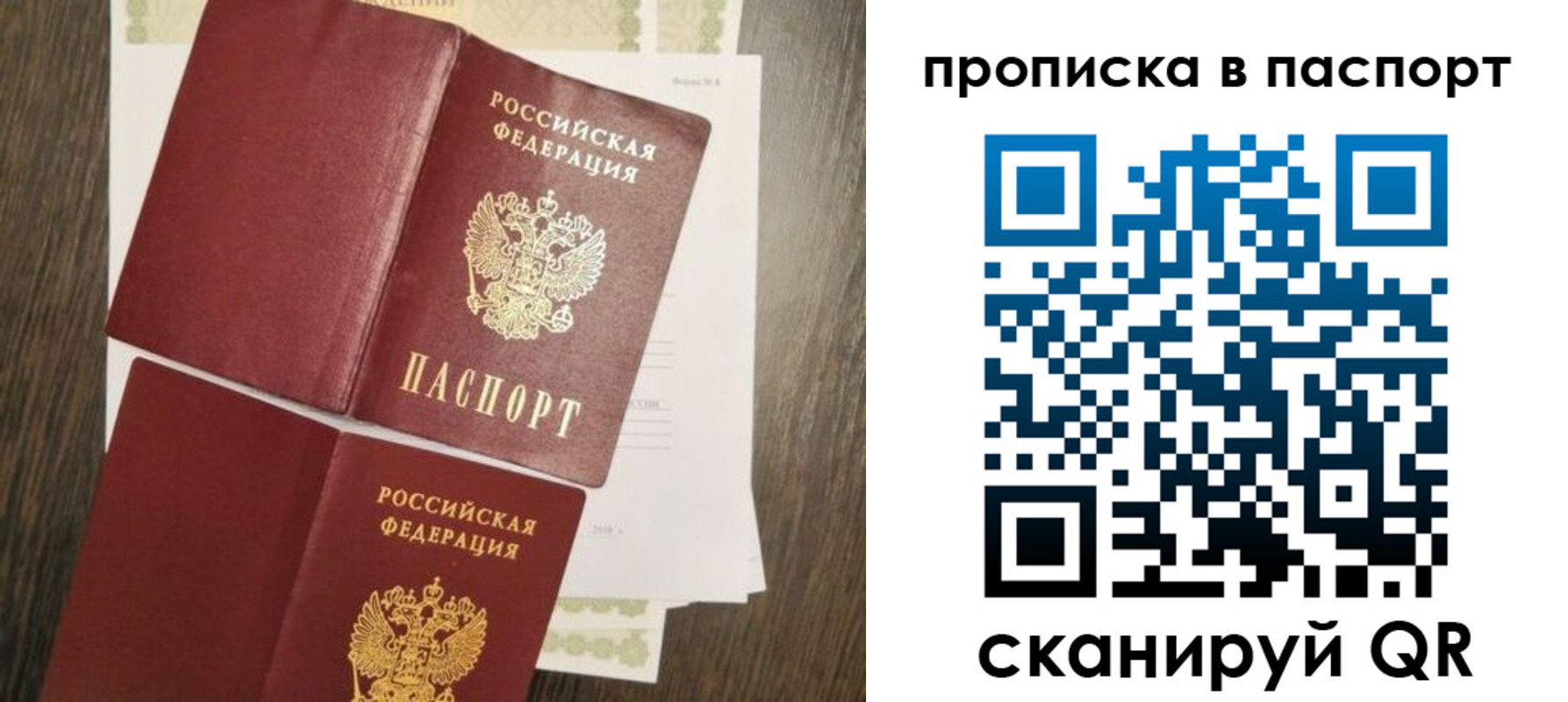 прописка гарантия в Георгиевске