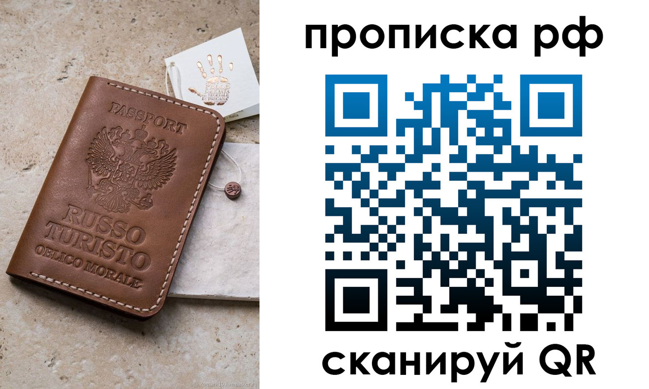 прописка в квартире в Георгиевске