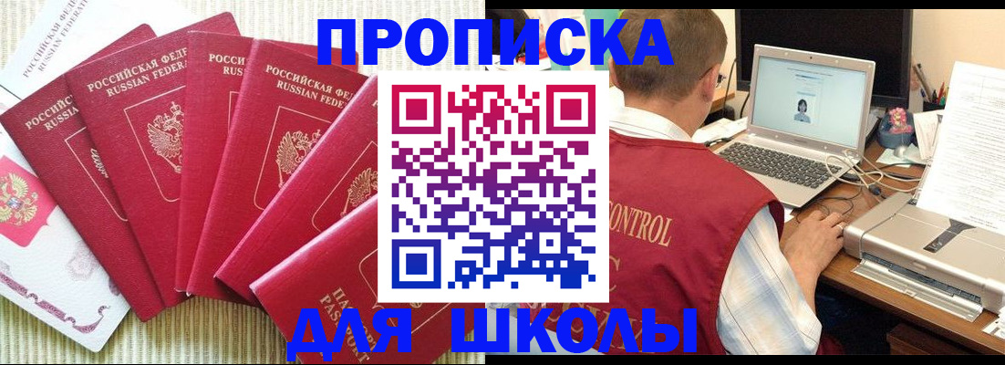 временная регистрация надежно в Георгиевске