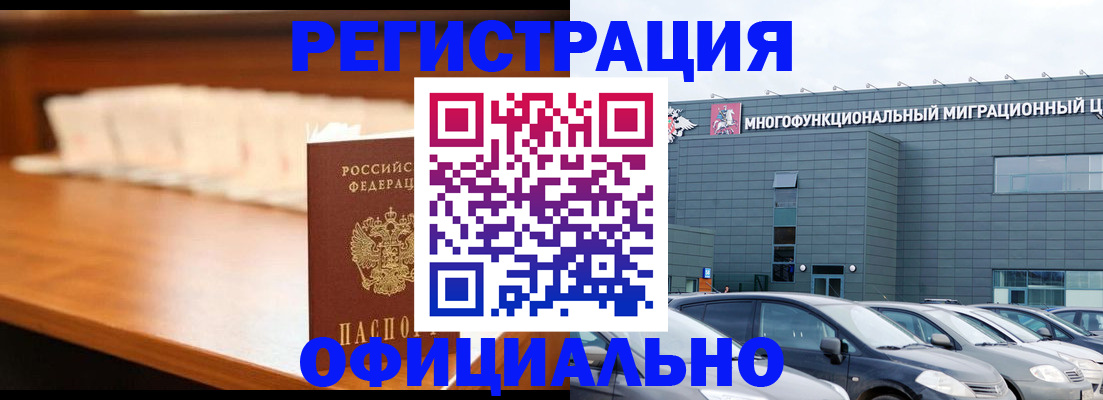 где прописаться в Георгиевске