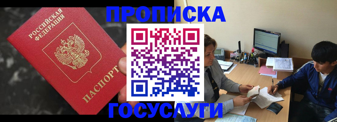 временная регистрация для всех в Георгиевске