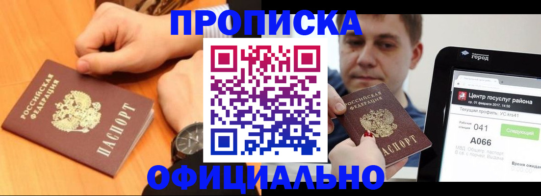 прописка поиск в Георгиевске