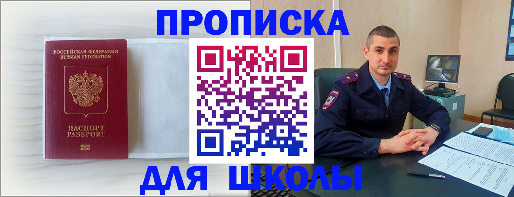 прописка регистрация в Георгиевске