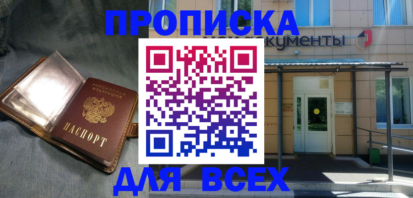 временная регистрация законно в Георгиевске