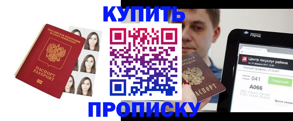 прописка иностранных граждан в Георгиевске