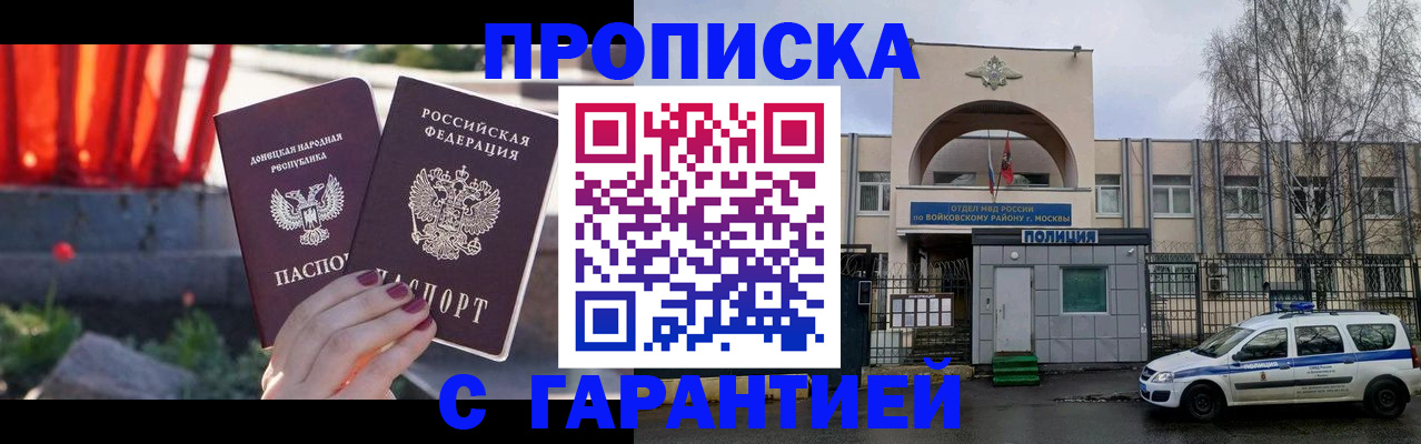 пропишу в квартире в Георгиевске