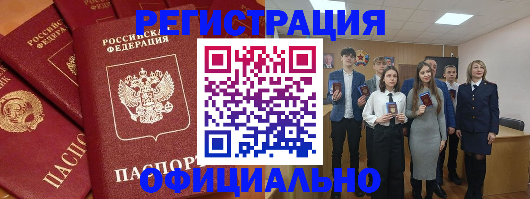 прописка гарантия в Георгиевске